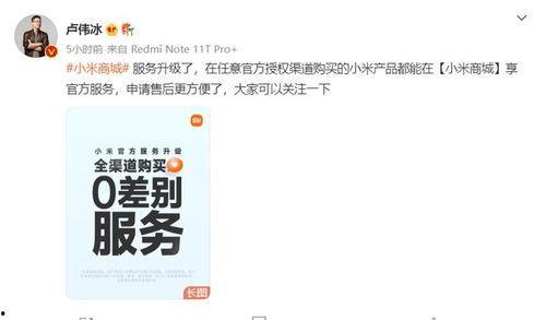 卢伟冰最新消息爆料新闻,揭秘手机行业新动态！”